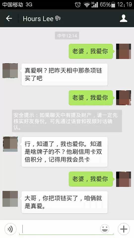 夫妻之间的短信
