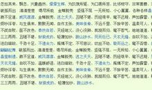 八年级好词好句大全