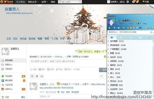 QQ空间名字很美