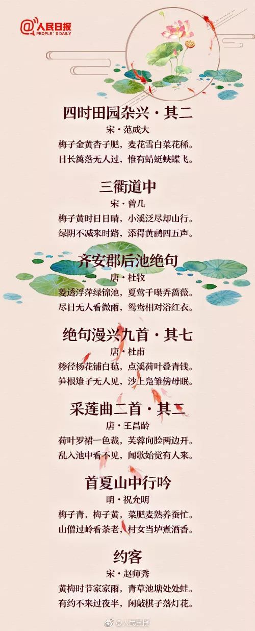 描绘夏天的诗句
