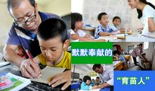 默默奉献的诗句