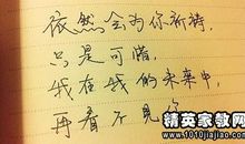 面对失败的名言警句