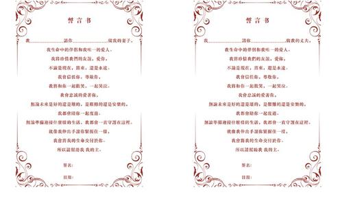 爱情誓言经典句