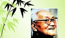 巴金的生命名言