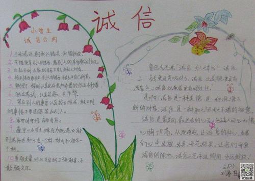 关于正直的英语名言