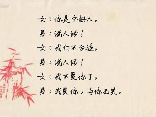 什么是描述爱情的经文