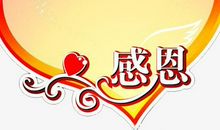 爱心卡片上的祝福语