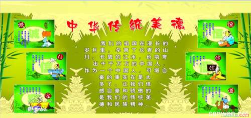 关于美德的英语名言