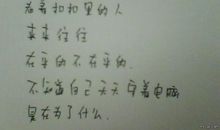 繁体字幸福句子