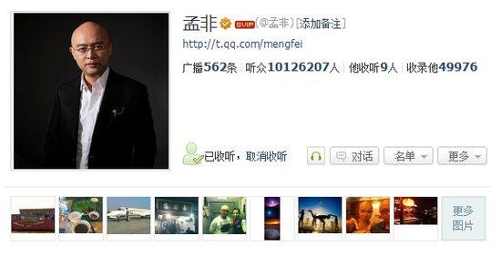 孟菲语录微博