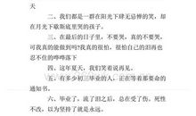 高三学生qq个性签名