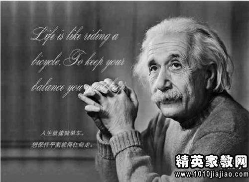 爱因斯坦的名言