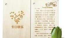 送给美女的生日祝福