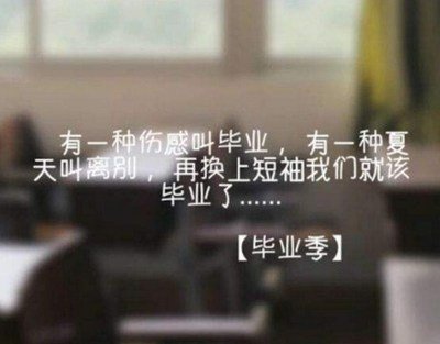 描述初中毕业的句子