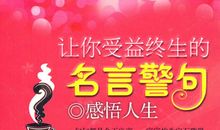 关于女性独立的名言