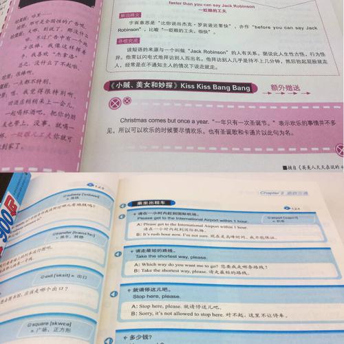 关于旅行的英语句子