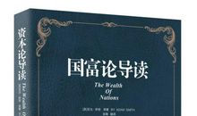 国富论经典句子