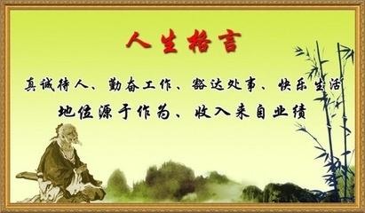 部队安全座右铭