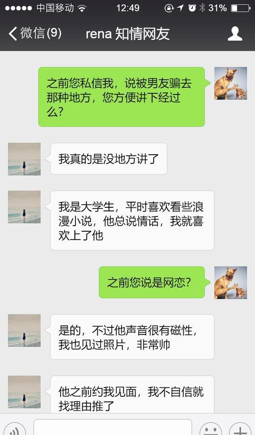 审美在线约会句子