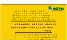 保险业务员格言