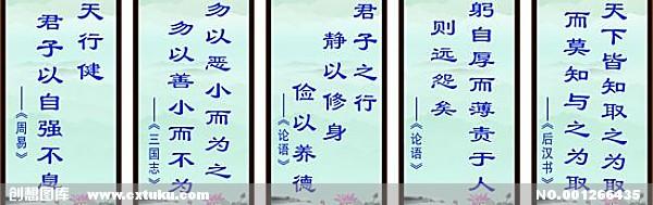 论语中的著名句子