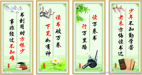 阅读励志名言摘录