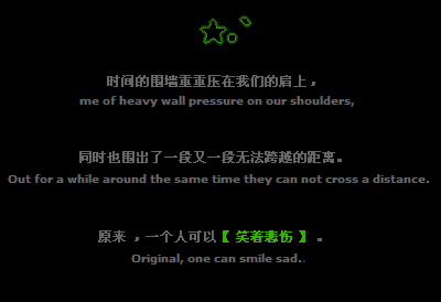 太空信息感伤句子