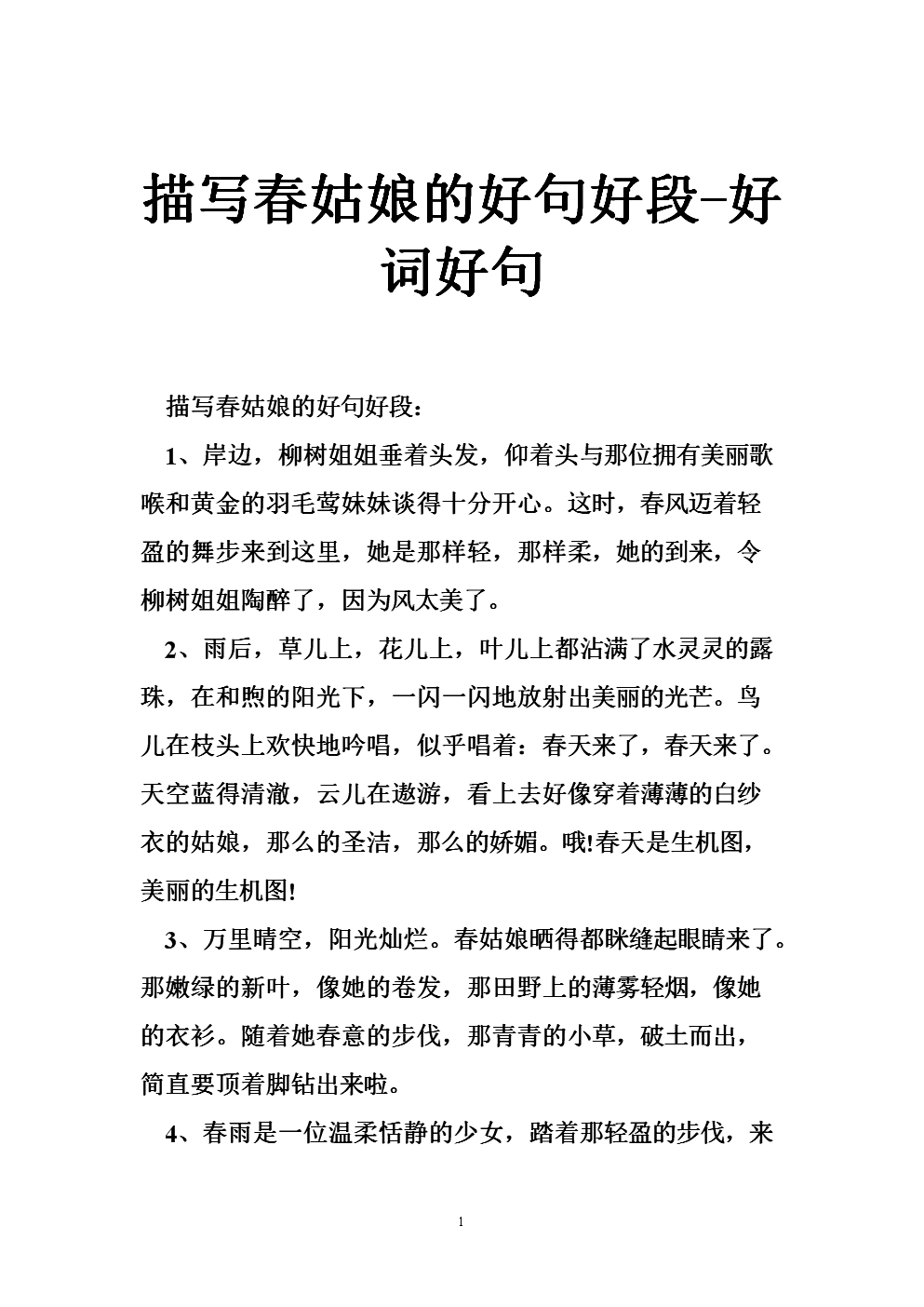 好单词和句子毕业