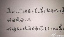 名人关于爱情的名言