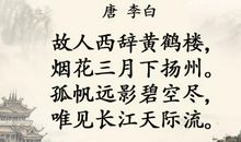 描写黄鹤楼的古诗句