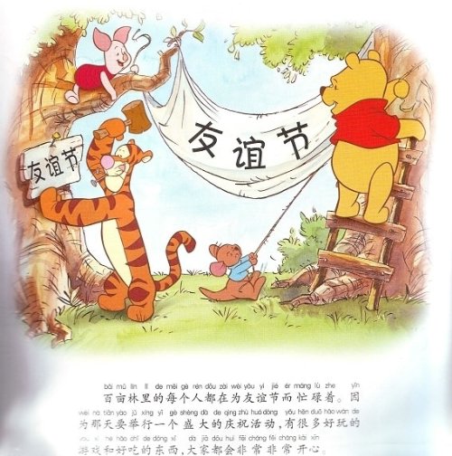 关于友谊的一句话