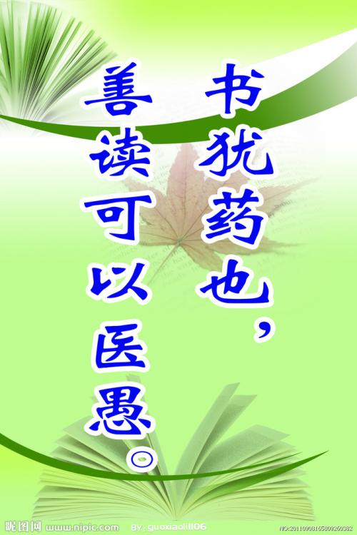 护士的人生座右铭