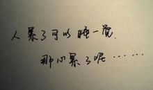 描写心理的句子