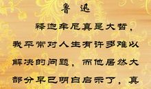 名人传精彩句子