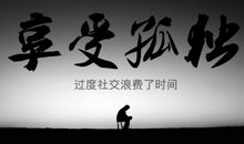 一个人落寞的句子