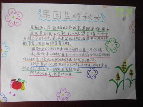 描述认真学习的一段