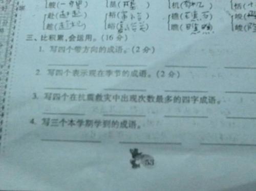 描述冬季场景的成语