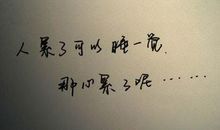 心烦的句子说说心情