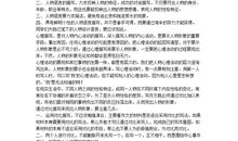 环境描写经典句子