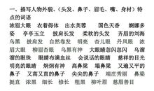 描写心理活动的词语