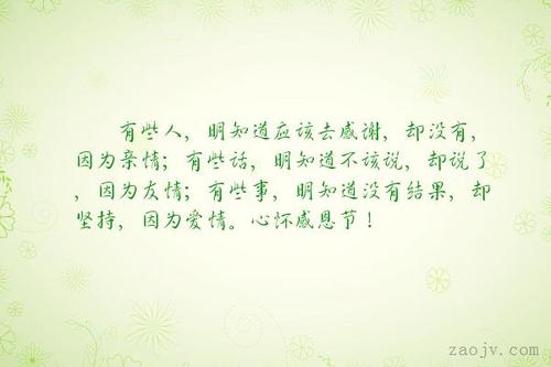 关于坚持爱情的一句话