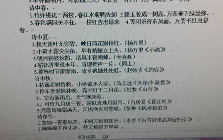 描述木材的诗句