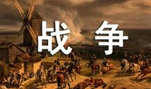 战争名言英语