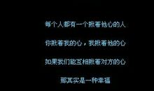 qq空间留言爱情句子