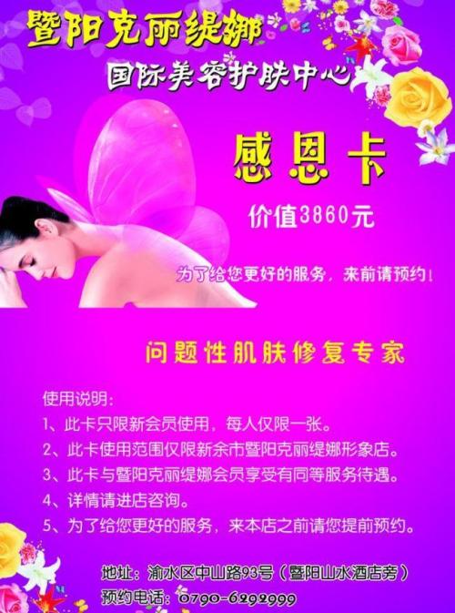 美容院客户的感言