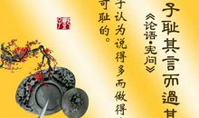 论语名言警句及译文