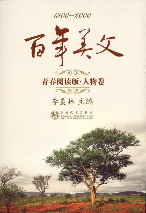 青年散文经典语录