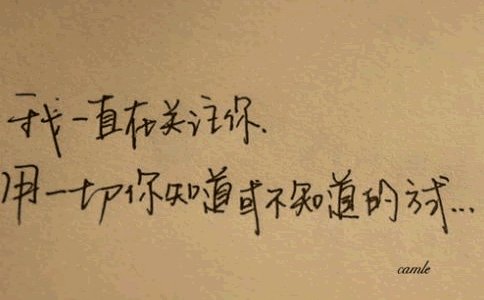 妻子爱她的丈夫