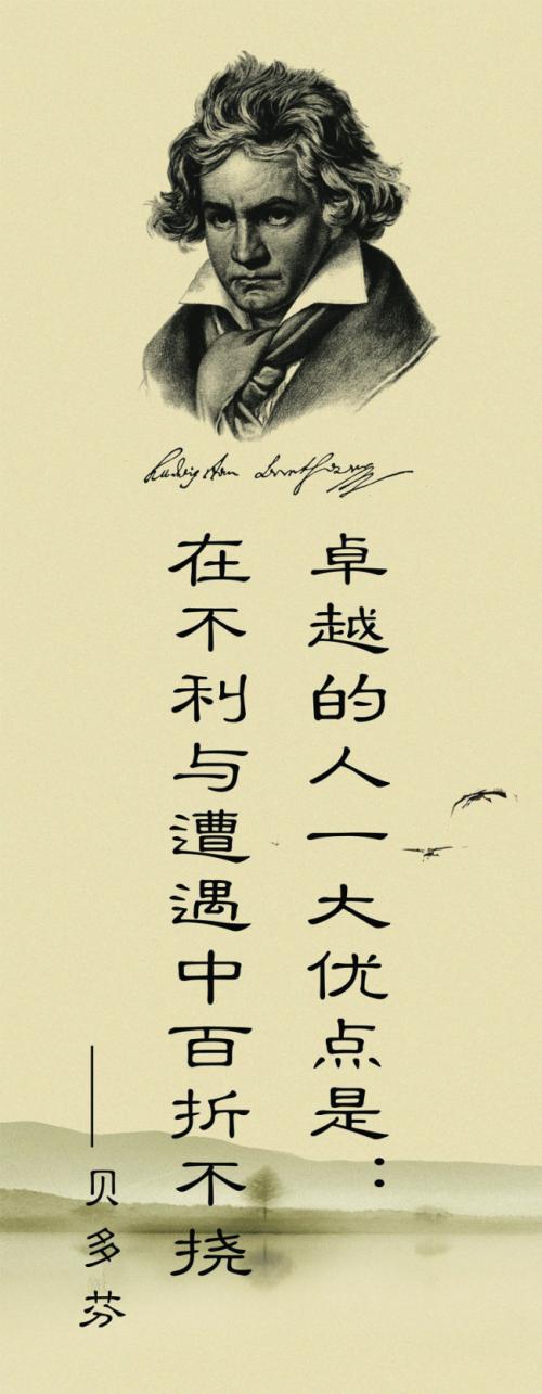 贝多芬著名语录