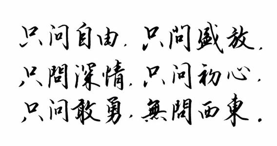 关于自由的经典句子